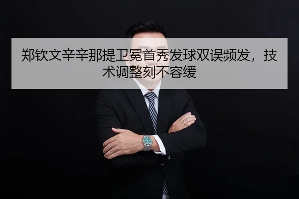 zheng-qin-wen-xin-xin-na-ti-wei-mian-shou-xiu-fa-qiu-shuang-wu-pin-fa-ji-shu-tiao-zheng-ke-bu-rong-huan-2-779.jpg