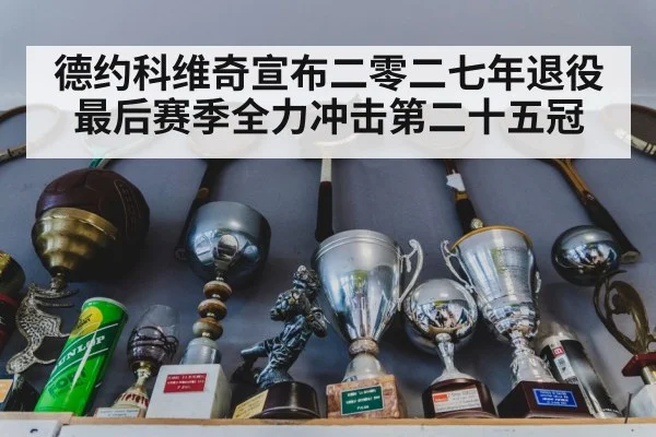 tennis trophy celebration
