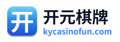 开元棋牌